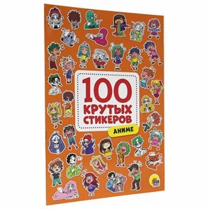 Наклейки