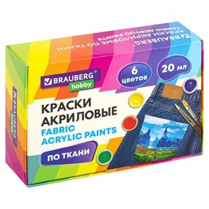 Краски по ткани в наборах
