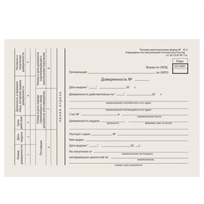 Бланки бухгалтерские