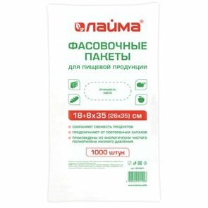 Пакеты фасовочные