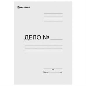 Папки "Дело" без скоросшивателя