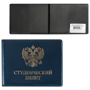 Обложки для документов