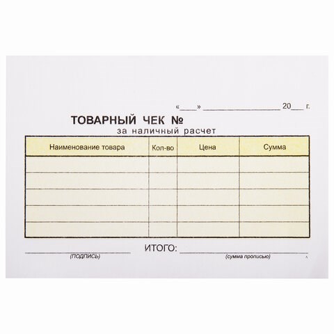 Бланк бухгалтерский, офсет, 2-слойный самокопирующийся, "Товарный чек", А6 (110х143 мм), СПАЙКА 50 шт., 130050 130050