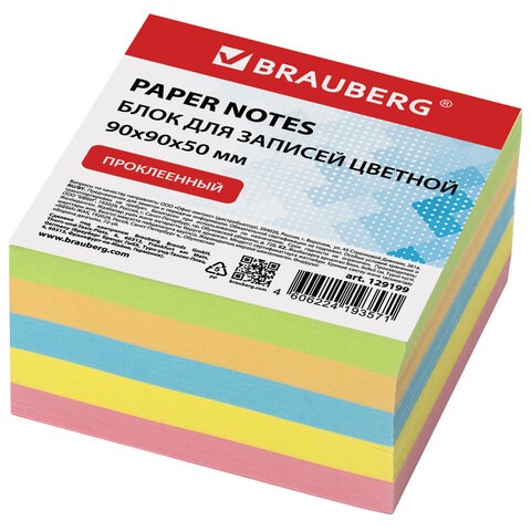 Блок для записей BRAUBERG проклеенный, 9х9х5 см, цветной, 129199 129199