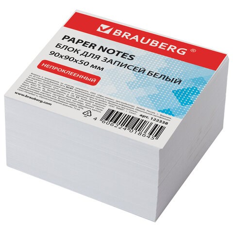 Блок для записей BRAUBERG, непроклеенный, куб 9х9х5 см, белый, белизна 95-98%, 122338 122338