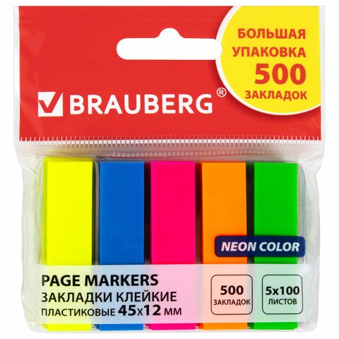 Закладки клейкие неоновые BRAUBERG, 45х12 мм, 500 штук (5 цветов х 20 листов, КОМПЛЕКТ 5 штук), 112442 112442