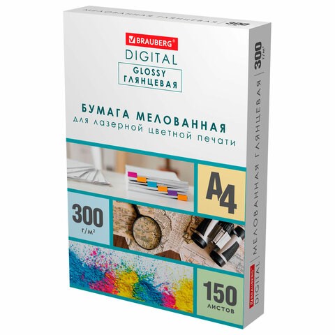 Бумага BRAUBERG DIGITAL GLOSSY мелованная глянцевая А4, 300 г/м2, 150 л., для полноцветной лазерной печати, 116567 116567