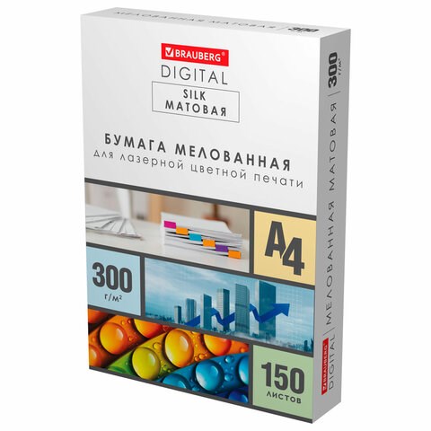 Бумага BRAUBERG DIGITAL SILK мелованная матовая А4, 300 г/м2, 150 л., для полноцветной лазерной печати, 116565 116565