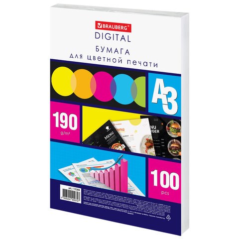 Бумага для цветной лазерной печати БОЛЬШОЙ ФОРМАТ (297х420), А3, 190 г/м2, 100 л., BRAUBERG, 115384 115384