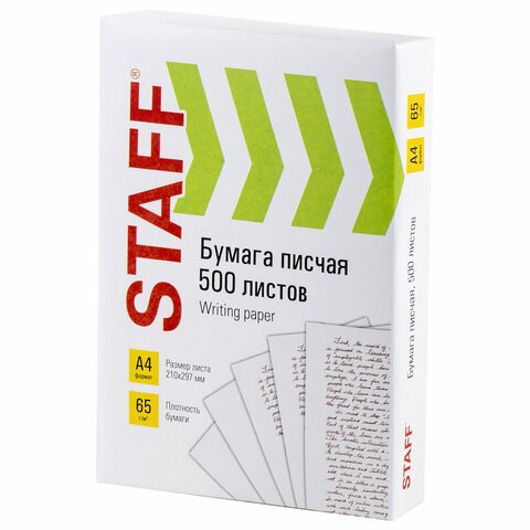 Бумага писчая А4, 65 г/м2, 500 л., Россия, белизна 92% (ISO), STAFF, 114215 114215