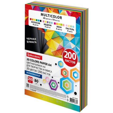 Бумага цветная 20 цветов BRAUBERG MULTICOLOR А4, 80 г/м2, 200 л., (20 цветов x 10 листов), 116650 116650