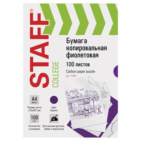 Бумага копировальная (копирка), фиолетовая, А4, 100 листов, STAFF, 112407 112407