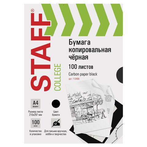 Бумага копировальная (копирка), черная, А4, 100 листов, STAFF, 112408 112408