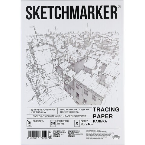 Калька А3 для печати и творчества, 90 г/м2, 250 листов, SKETCHMARKER, R17310, 116414 116414