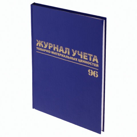 Журнал учёта товарно-материальных ценностей, 96 л., А4 200х290 мм, бумвинил, офсет, BRAUBERG, 130255 130255