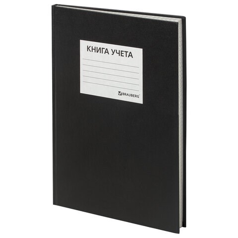 Книга учета 144 л., клетка, твердая, бумвинил, блок офсет, наклейка, А4 (200х290 мм), BRAUBERG, черный,130225 130225