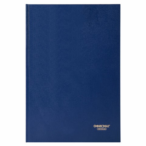 Книга учета 96 л., клетка, твердая, бумвинил, блок офсет, А4 (200х290 мм), ОФИСМАГ, 130177 130177