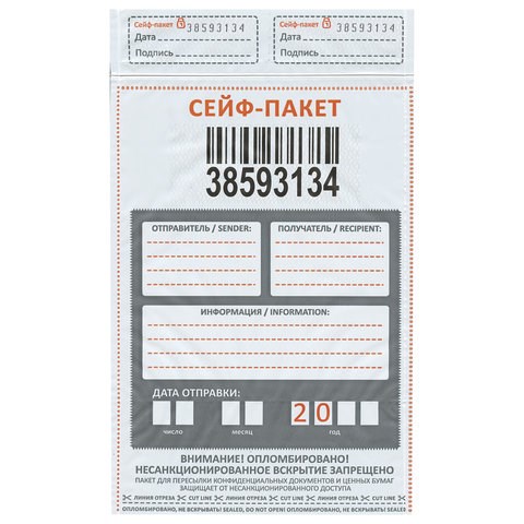 Сейф-пакеты полиэтиленовые (162х235+30 мм), до 100 листов формата А5, КОМПЛЕКТ 100 шт., индивидуальный номер 127066