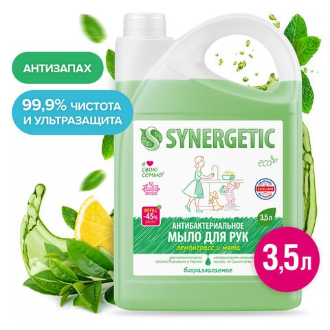 Мыло жидкое антибактериальное 3,5 л SYNERGETIC "Лемонграсс и мята", антизапах, 105201 607173