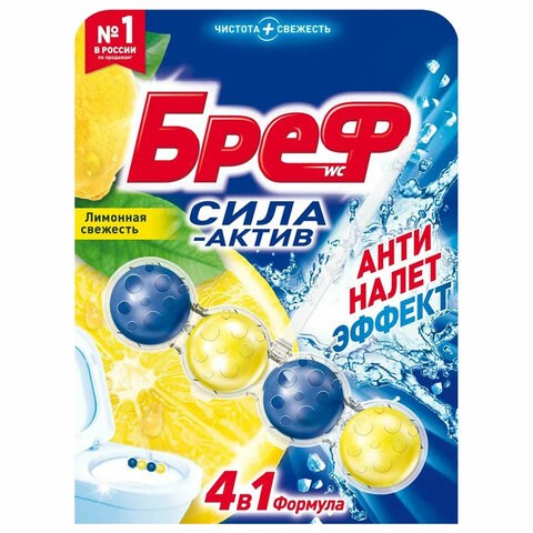 Освежитель WC (для туалета) твердый 50 г БРЕФ Сила-Актив "Лимонная свежесть", 25289, 2312463 601898