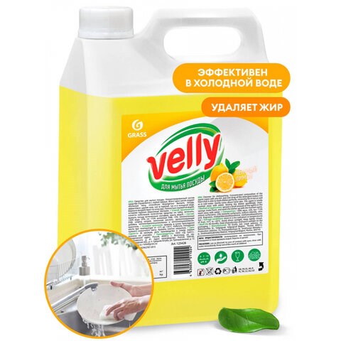Средство для мытья посуды 5 кг, GRASS VELLY "Лимон", концентрат, 125428 608969