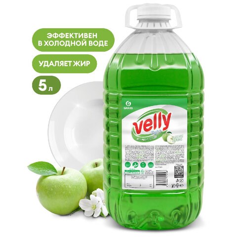 Средство для мытья посуды 5 кг, GRASS VELLY "Яблоко", концентрат, ПЭТ, 125469 608970