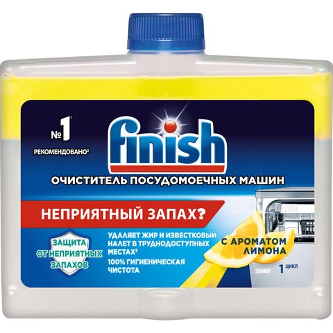 Очиститель для посудомоечных машин 250 мл FINISH, с ароматом лимона, 3077805 605757