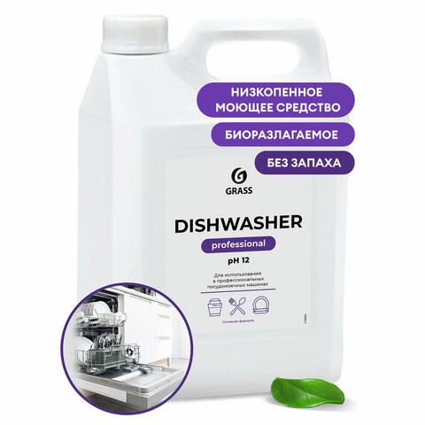 Средство для мытья посуды в посудомоечных машинах 6,4 кг GRASS DISHWASHER, щелочное, 125237 605618