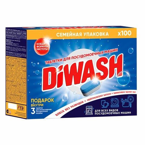 Таблетки для посудомоечных машин 100 штук, DIWASH 604643