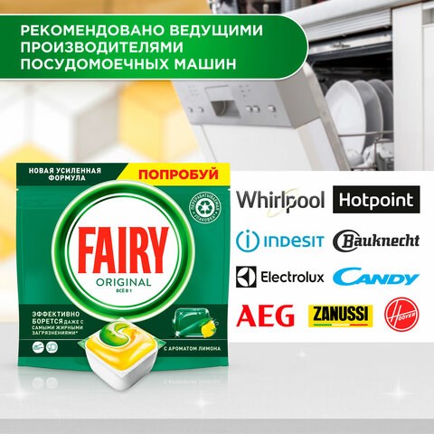 Таблетки для посудомоечных машин 84 шт. FAIRY "All in 1", "Лимон", капсулы, 739217 604835