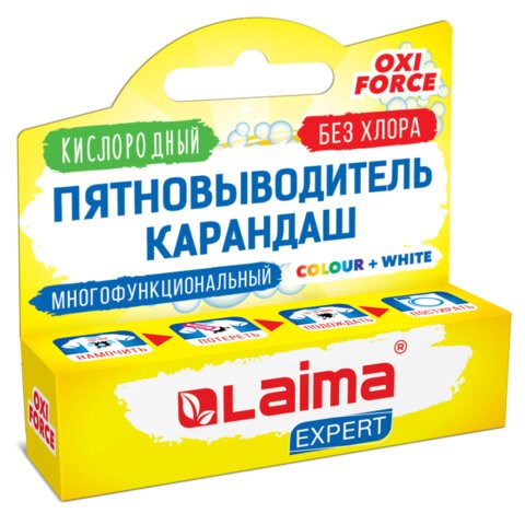 Пятновыводитель карандаш кислородный многофункциональный 35 г, LAIMA EXPERT, 608257 608257