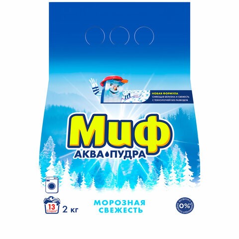 Стиральный порошок-автомат 2 кг, МИФ, 3 в 1, "Морозная свежесть", 700211 603148