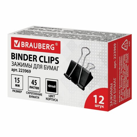 Зажимы для бумаг BRAUBERG, КОМПЛЕКТ 12 шт., 15 мм, на 45 листов, черные, картонная коробка, 223969 223969