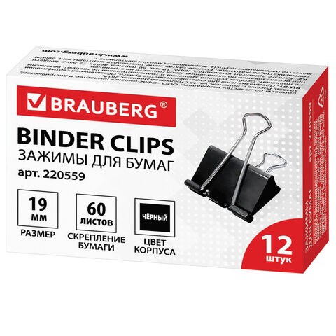 Зажимы для бумаг BRAUBERG, КОМПЛЕКТ 12 шт., 19 мм, на 60 листов, черные, картонная коробка, 220559 220559