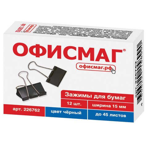 Зажимы для бумаг ОФИСМАГ, КОМПЛЕКТ 12 шт., 15 мм, на 45 листов, черные, картонная коробка, 226762 226762