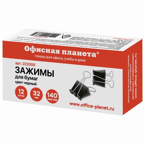 Зажимы для бумаг ОФИСНАЯ ПЛАНЕТА, КОМПЛЕКТ 12 шт., 32 мм, на 140 листов, черные, картонная коробка, 222000 222000