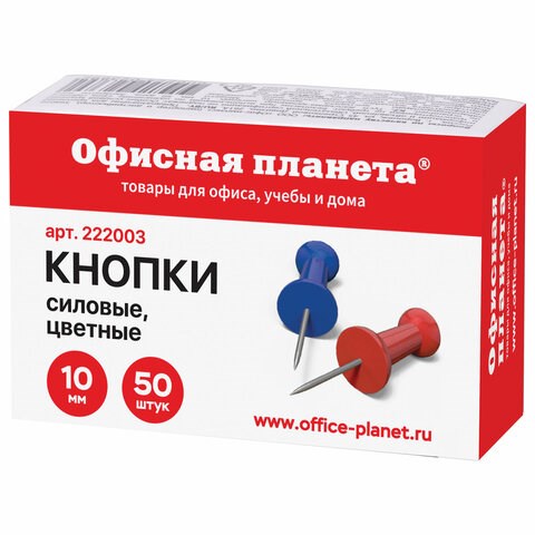 Силовые кнопки-гвоздики ОФИСНАЯ ПЛАНЕТА, цветные, 50 шт., в картонной коробке, 222003 222003