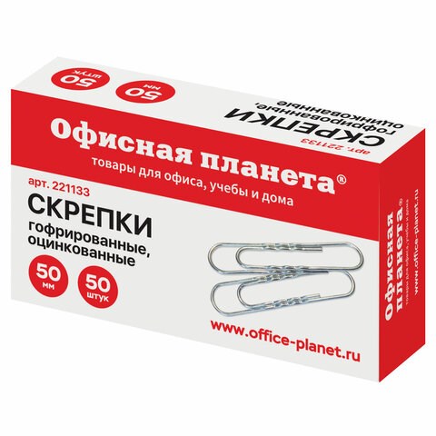 Скрепки большие 50 мм, ОФИСНАЯ ПЛАНЕТА, оцинкованные, гофрированные, 50 шт., РОССИЯ, 221133 221133