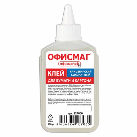 Клей канцелярский силикатный ОФИСМАГ (для бумаги, картона) 110 г, 224600 224600