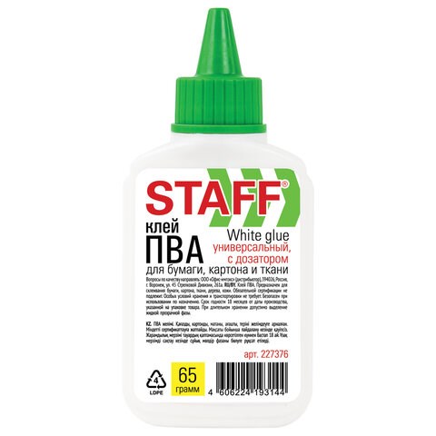 Клей ПВА STAFF EVERYDAY, 65 г, с дозатором, 227376 227376