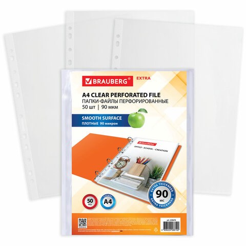 Папки-файлы перфорированные А4 BRAUBERG "EXTRA 900", КОМПЛЕКТ 50 шт., гладкие, ПЛОТНЫЕ, 90 мкм, 229670 229670