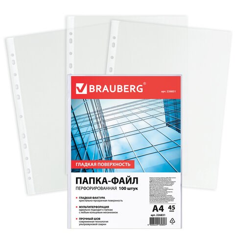 Папки-файлы перфорированные, А4, BRAUBERG "STANDARD", комплект 100 шт., гладкие, 45 мкм, 226831 226831