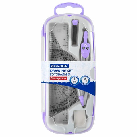 Готовальня BRAUBERG SCHOOL KIT, 9 предметов, циркуль 125 мм, чертежные принадлежности, лаванда, 210713 210713