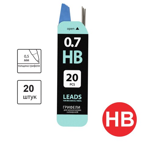Грифели запасные 0,7 мм, HB, BRAUBERG, КОМПЛЕКТ 20 шт., "Black Jack", 180451 180451