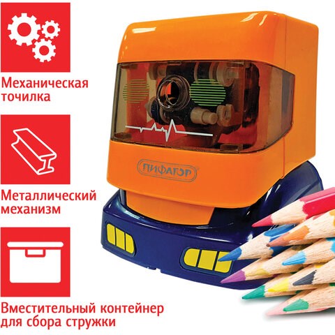 Точилка механическая ПИФАГОР "Грузовик", корпус оранжевый, 228488 228488