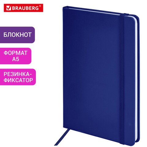 Блокнот А5 138x213мм BRAUBERG Basic, под кожу, 80л, клетка, синий, 116229 116229