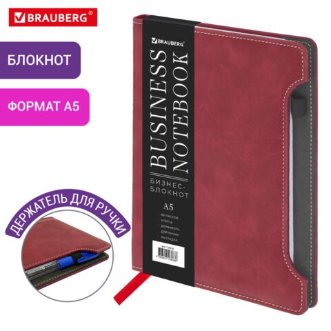 Блокнот А5 165x218мм BRAUBERG Perfect, под кожу софт-тач, держатель для ручки, 80 листов, клетка, бордовый, 116616 116616