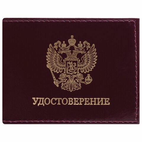 Обложка для удостоверения натуральная кожа шик гладкий, "Герб", темно-бордовая, STAFF "Profit", 237188 237188