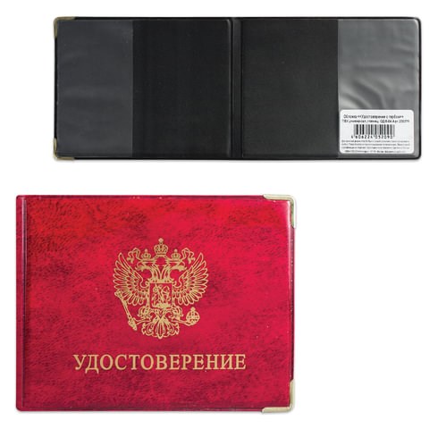 Обложка для удостоверения с гербом, 110х85 мм, универсальная, ПВХ, глянец, красная, ОД 6-04 230375