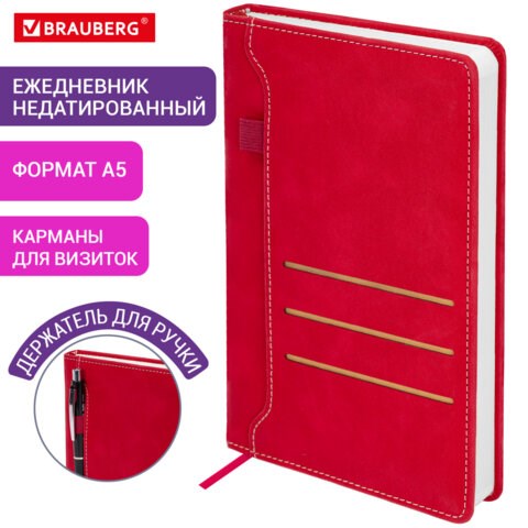Ежедневник недатированный А5 138х213мм BRAUBERG Slot, под кожу, держатель для ручки, 160 листов, красный, 116606 116606